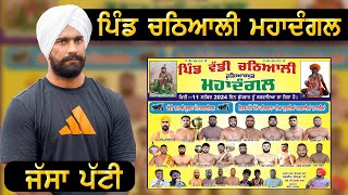 Jassa Patti v/s Maula Maharashtar  || Live Salana Shinj Mela || Chatthiyaliyan  || Hoshiarpur | 2024