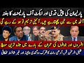 Parliament ki paishqadmi or act of parliament ka week | 8 me se 3 pachhta rahay | Khalil ur Rehman