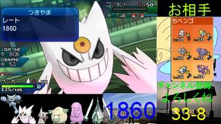 [Pokemon USUM]久しぶり！今期のレートも頑張っていくよー！rate1853~ [ポケモンシングルバトル]