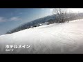 2018 02 02　☀️　赤倉観光リゾート【スカイケーブル山頂〜山麓】⛷ski　字幕案内..