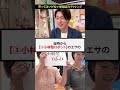 【笑ってはいけない】原稿読みチャレンジ