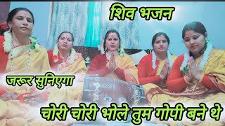 गंगा किनारा भोले तेरे डमरू का नजारा हो विद लिरिक्स#youtube#krishna kirtan mandali srinagar chauras