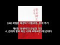 36 곽정환 회장의