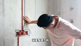 只有内行人才知道的水电施工秘密