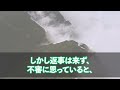 【スカッと】「お兄ちゃんの出張中に股広げて〇出しさせてたんでしょ！」ブラコンの義妹が私に牙を剥き出した。