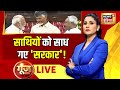 🟢Goonj With Rubika Liyaquat Live: PM Modi 3.O Cabinet | Nitish Kumar | N. Chandrababu Naidu | News18