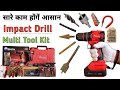 Best Drill Multi Tool Kit || ENON Cordless Impact Drill Driver & Hammer Drill Machine