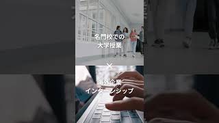 第35回IBPグローバル留学奨学金