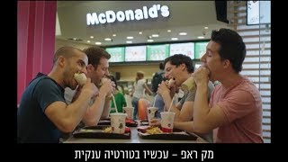 מק ראפ אני קצת מתלבט - 2012