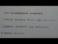 civil court trial procedure in tamil