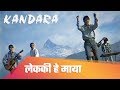 Lekaki Hey Maya (लेककी हे माया)  - KANDARA | Official Music Video | Nepali Songs