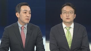 [뉴스포커스] 연휴 끝나자 여야 또 충돌…이재명 공직선거법 결심 공판 / 연합뉴스TV (YonhapnewsTV)