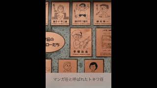 日本を代表する漫画家エリートたち #shorts