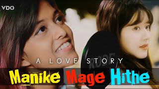 Manike Mage Hithe Original Song | Manike Mage Hithe මැණිකේ මගේ හිතේ | Tamil Viral Song | Sri Lanka
