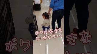 《1歳3ヶ月》買い物　ばぁば…おなかすいてるの?#日常#成長#子供#1歳児 #shortvideo#癒し#癒し#あかちゃんのいる生活#ショート#育児#short#shorts#赤ちゃん#親子#成長記録