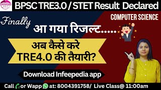 STET/BPSC TRE3.0 Result Declared| Get ready for TRE3.0|  Computer Science by Infee ma'am