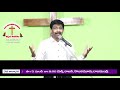 మరణం గురించి దేవుని వాక్యం ఏం చెప్తోంది telugu christian messages pastor joseph edwards