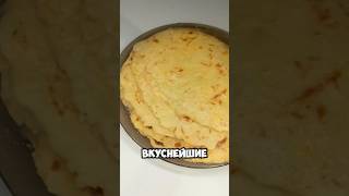 Вкуснейшие ленивые хычины #рецепт #готовимдома #порадуйлюбимую