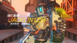 鬥陣特工 Overwatch - 壁壘機兵 Bastion 4 kills Highlight