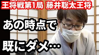 藤井聡太王将に挑んだ羽生九段、対局後語った大局感にびっくり…感想戦で発覚した唯一のチャンス…最年少六冠へ白星発信でいい予感