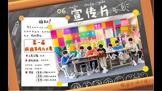 【TF家族】220225《宿舍，真不错！》06 学校集校庆宣传片——三班同学踊跃参加