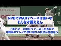 大山悠輔さん、ひっそりとエグい成績に...【なんj反応】