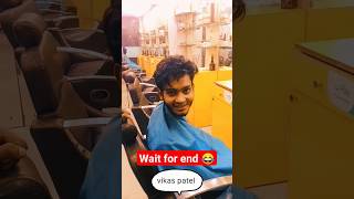 विकास तुम कहां आए हो 😂#funny #comedy #shortvideo #trending #comedymovies