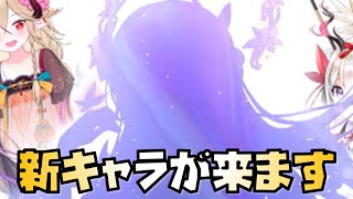 【放置少女】ギフトコードと新キャラについて 今田美桜