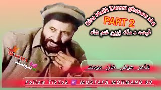 Pashto new old qisa Malik Zareen Mohmand Musa khail ghanam Sha DASTAN Arrab Gul Shair ewaz khan