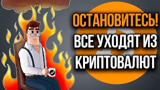 Биткоин теряет популярность... Цена пойдет вниз?