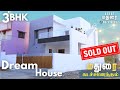 AM02 l 5.81 cent of East Facing 3BHK House for sale I Madurai 8870180037