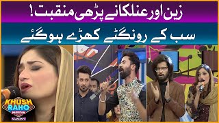 Manqabat By Anilka And Zain  | Khush Raho Pakistan Season 9 | TikTokers Vs Pakistan Star