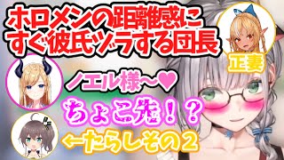 ちょこ先とまつりに翻弄される団長【白銀ノエル/癒月ちょこ/夏色まつり/ホロライブ】