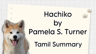 Hachiko | Pamela S. Turner | Tamil Summary | Indian Writing in English | BA English | MS University