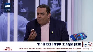 מבחן הקרמבו הגדול: ניב גלבוע והשפים טועמים את כל החברות וקובעים  - איזה קרמבו הכי טעים?