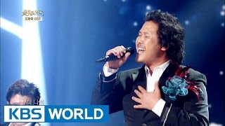 Rose Motel - Don't Forget | 장미여관 - 잊지 말아요 [Immortal Songs 2 / 2016.09.17]