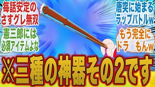 【悪役令嬢転生おじさん6話】古代ラップバトルと三種の神器「マジックファンド」に笑いが止まらないみんなの反応集【新アニメ】【秋アニメ】【切り抜き】【みんなの反応集】【井上和彦】【M・A・O】