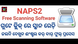How to install best free scanning software NAPS2. NAPS2 Scanning Software installation Full process!