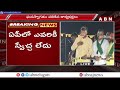 🔴live వైసీపీ నేతలకు చంద్రబాబు మాస్ వార్నింగ్.. chandrababu naidu tdp vs ysrcp abn