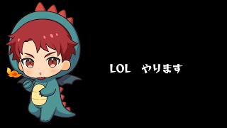 【LOL】ソロランク【LOL】