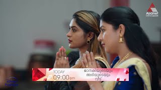 Janakiyudeyum Abhiyudeyum Veedu Promo || 03-07-24 || Episode 13 || Asianet