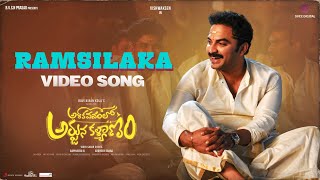 Ashoka Vanamlo Arjuna Kalyanam - Ramsilaka Video Song | Vishwak| Rukshar | Ritika | Ravi Kiran Kola