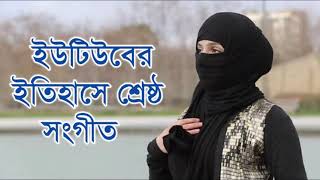 gojol।gazal।bangla gojol।bangla gazal।islamic gojol।islamic gazal। kolorob।gozol।gajal 2021 Tuhfa TV