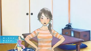 探し物はなんですか？一夏の爽やか物語へどうぞ！#16『探し物は、夏ですか。』  ♯ゲーム実況　♯探し物は、夏ですか。　♯ノベルゲーム