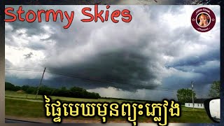 Before The Storm / មេឃ មុនពេលព្យុះភ្លៀង