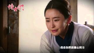 東森戲劇40頻道【侍女們】EP21預告: 該是我們父子倆反攻的時候了...