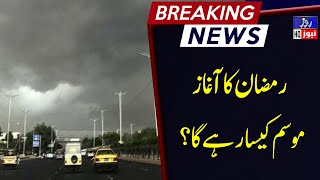 Ramadan Started | Weather Forecast | Roze News