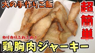 犬の手作りご飯\