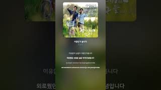 [Lyric Video] 박승화 - 사랑인가 봅니다