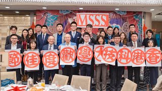 HKUST MSSS 香港科技大学内地学生学者联谊会 2018-2019 照片回忆录